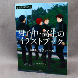 Danshi Chu Daka Sei No - Illustration Book