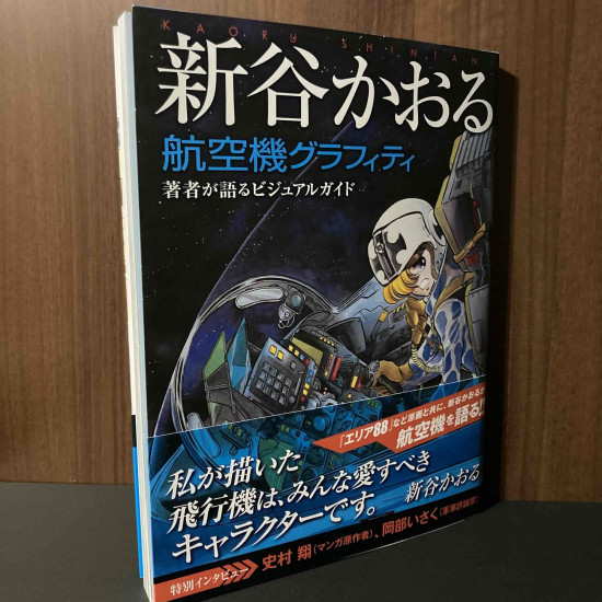 Detective Conan Secret Archives: Shuichi Akai and Tooru Amuro