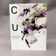 Uki Atsuya - Creator’s Note