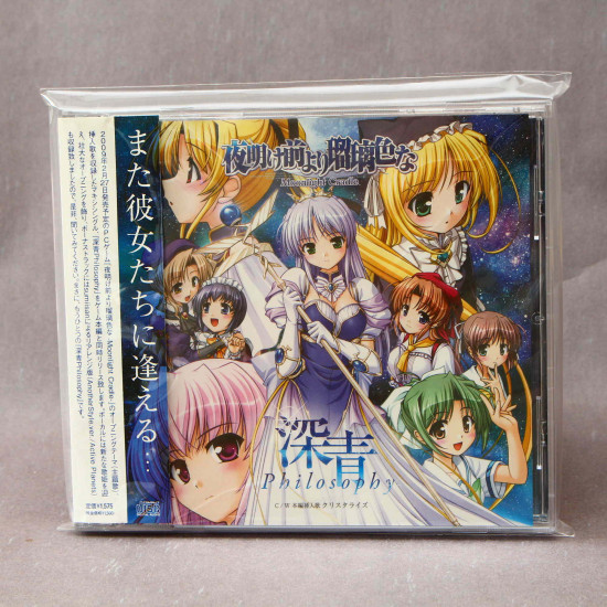 Brighter than Dawning Blue: Moonlight Cradle - Shinsei Philosophy