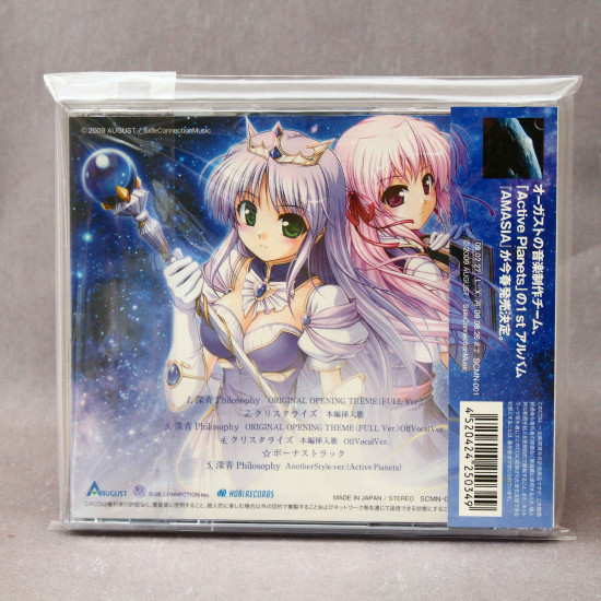 Brighter than Dawning Blue: Moonlight Cradle - Shinsei Philosophy
