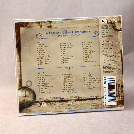 Atelier Ryza - Original Soundtrack