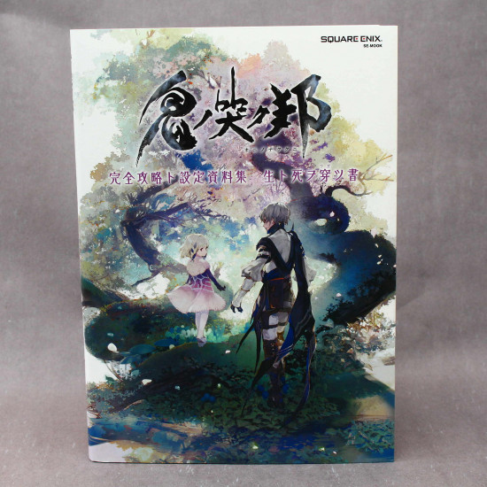 Oninaki / Oni no Naku Kuni - Complete Setting Book