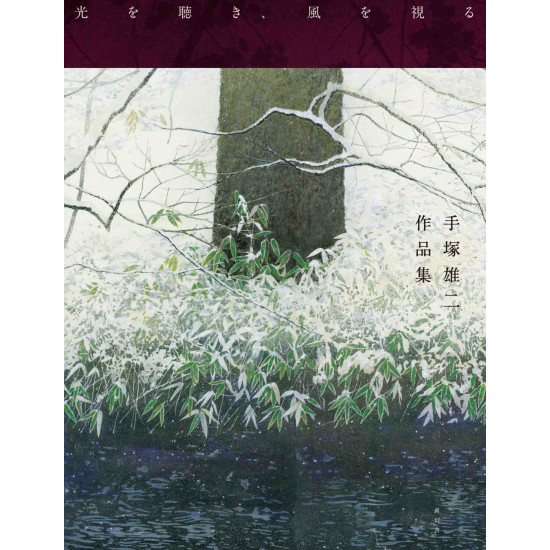 Tezuka Yuji Artworks Book