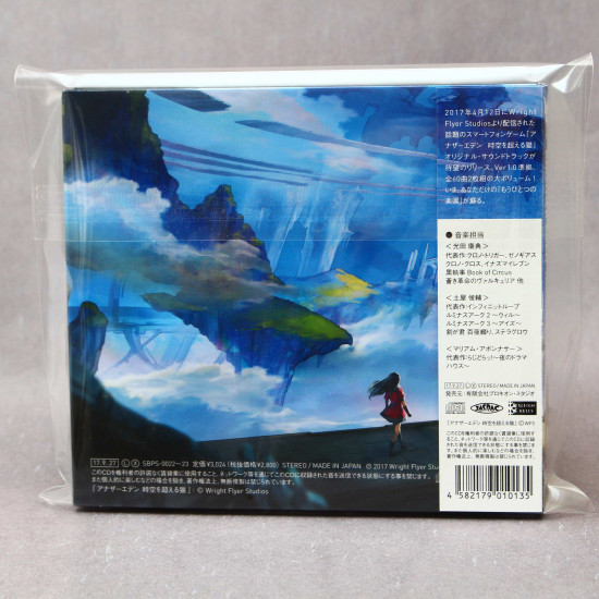 Another Eden Original Soundtrack