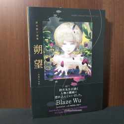 Yasushi Suzuki Art Early Works  - Sakubou