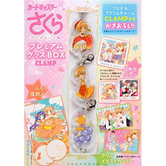 Cardcaptor Sakura Clear Card Premium Goods Box