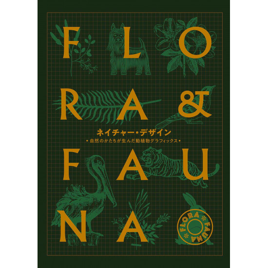 Nature Design - Japan Graphic Reference Book