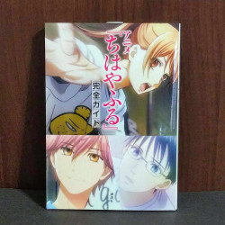 Chihayafuru Anime Guide Book