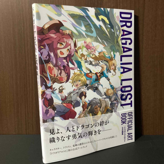 Dragalia Lost Official Art Book