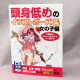 How to Draw -  Illust Pose Girls-Hen