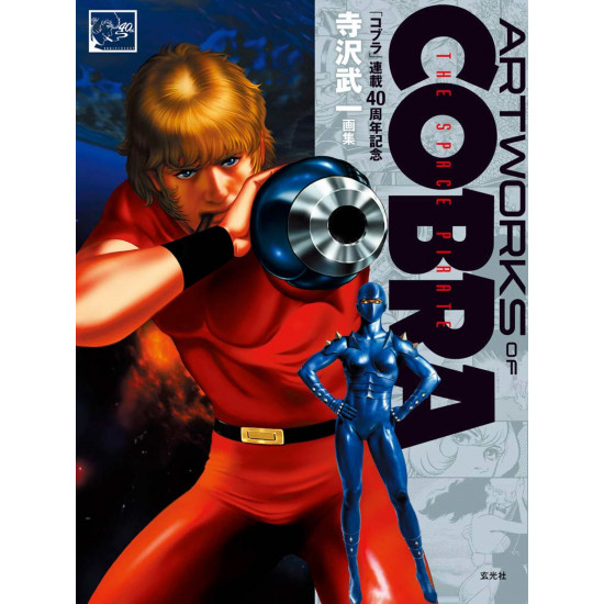 Artworks of Cobra The Space Pirate - Terasawa Buichi