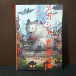 MEGASIA - Story of Another Universe - Monokubo Artworks 