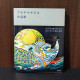 Yasuko Aoyama - Art Works  