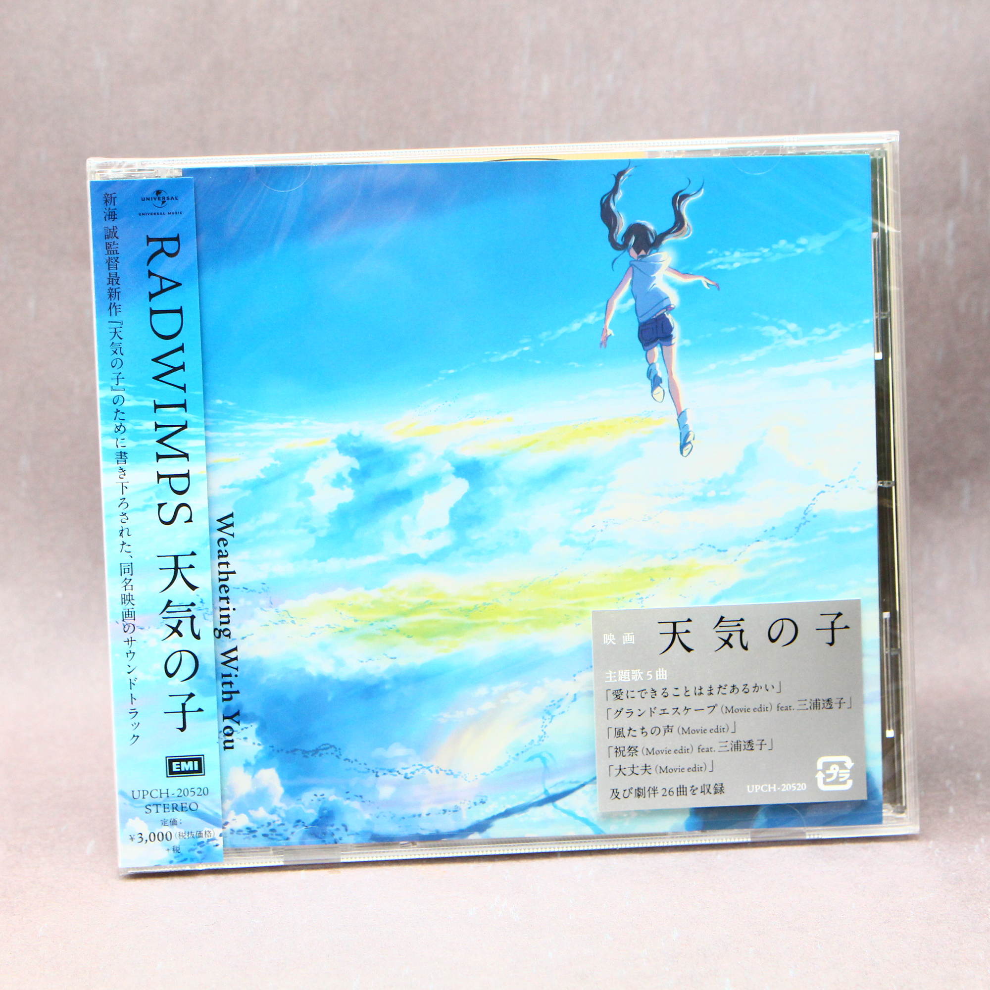 WEATHERING WITH YOU Tenki No Ko Movie Soundtrack