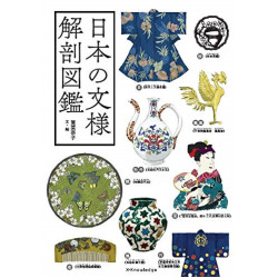 Japanese Patterns 