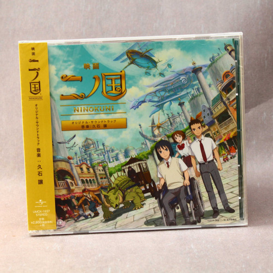 NINOKUNI THE MOVIE ORIGINAL SOUNDTRACK