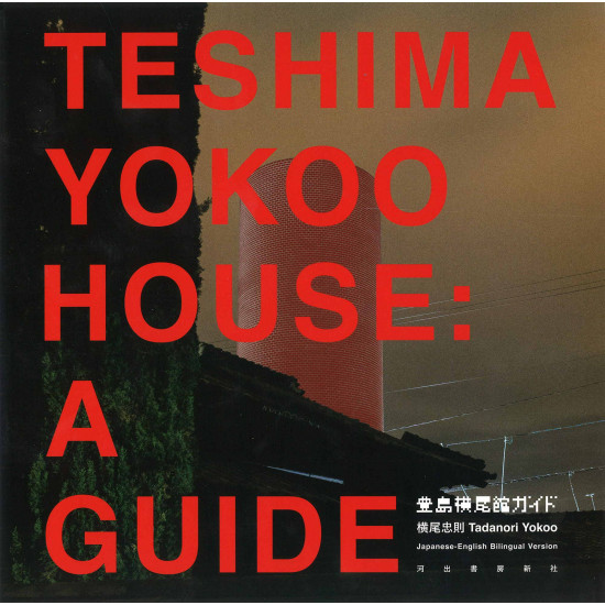 Teshima Yokoo House - A Guide - Tadanori Yokoo