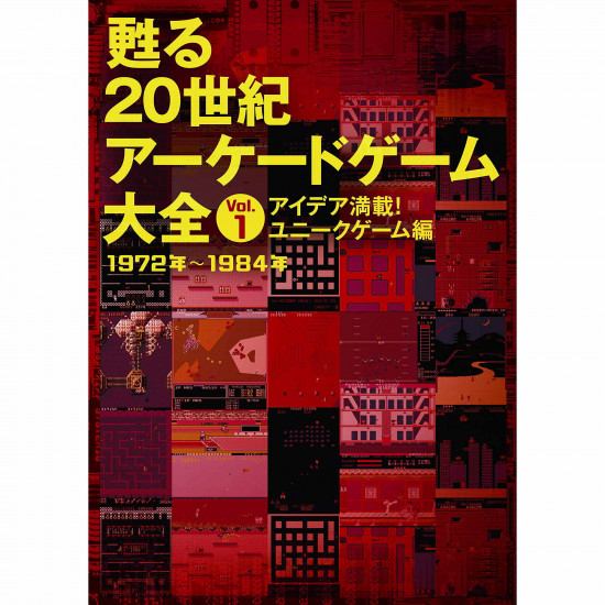 20th century Arcade game collection vol 1