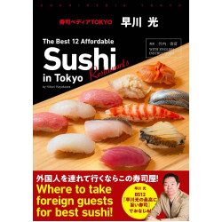 Suchipedia Tokyo  2019
