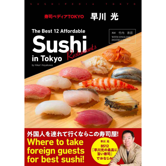 Suchipedia Tokyo  2019