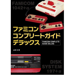Famicon Complete Guide Deluxe