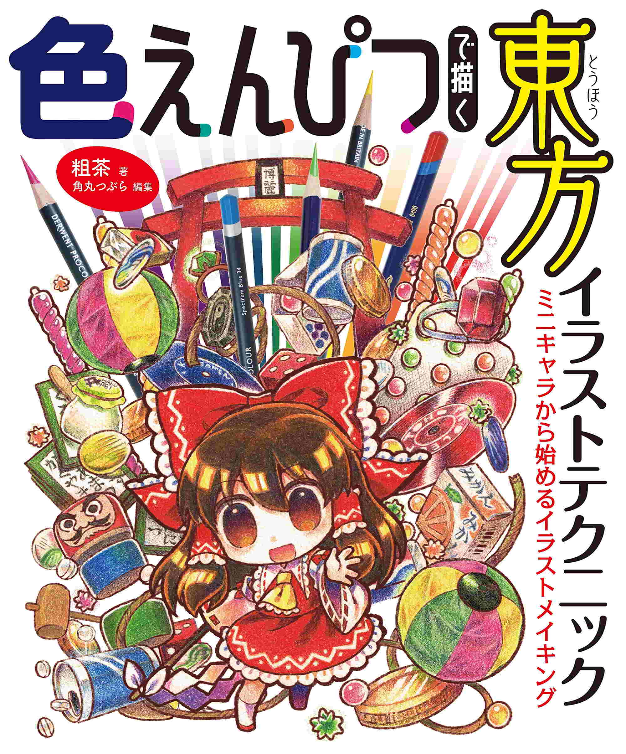 Touhou Illustration Technic Coloured Pencil