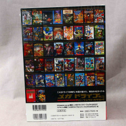 Mega Drive Perfect Catalogue plus Bonus Mini Perfect Catalogue
