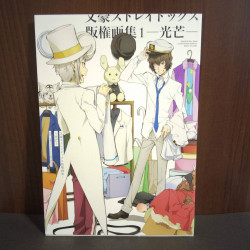 Bungo Stray Dogs Illustration Works 1 Shaft Of Light