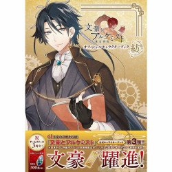 Bungou to Alchemist - 2nd Official Character Book Tsumugu