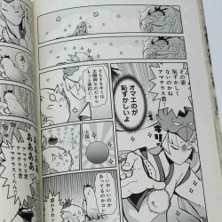 Okami Official Anthology 2 - Comic Capcom
