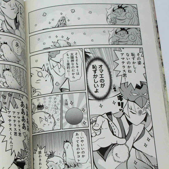 Okami Official Anthology 2 - Comic Capcom