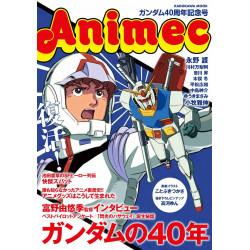 Animec Gundam 40th Anniversary