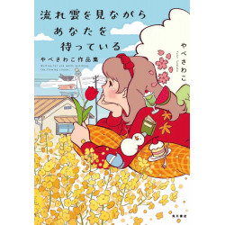 Yabe Sawako - Illustrations