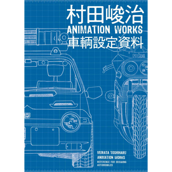 Murata Toshiharu Animation Works