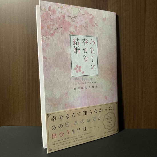 My Happy Marriage Official Artworks