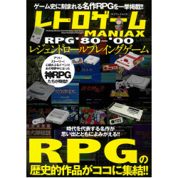 Retro Game Maniax RPG 80-90