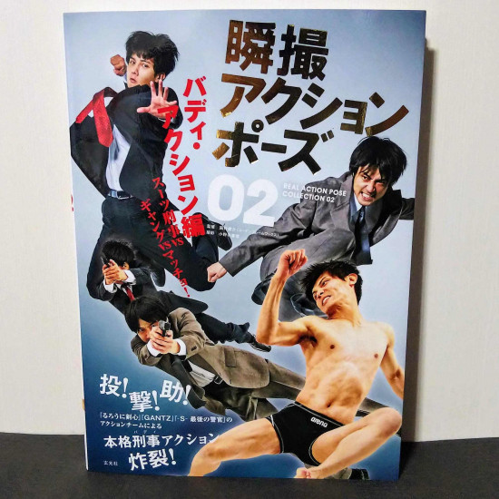 How to Draw - Real Action Pose Collection 02