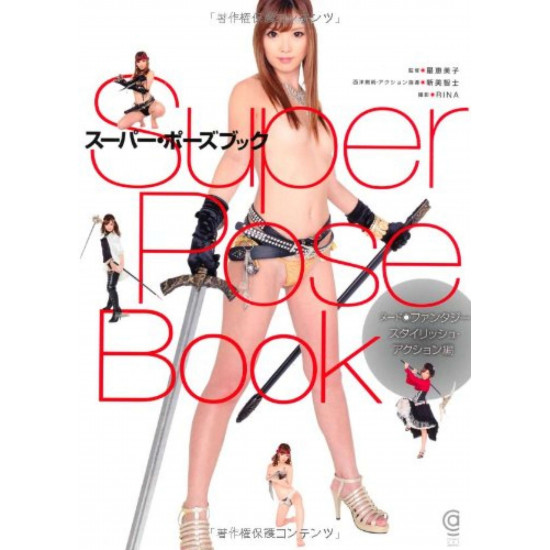Super Pose Book - Fantasy: Stylish and Action Poses