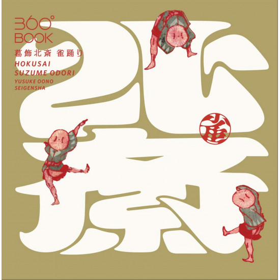 360° Degree BOOK - Hokusai Sparrow Dance / Suzume Odori