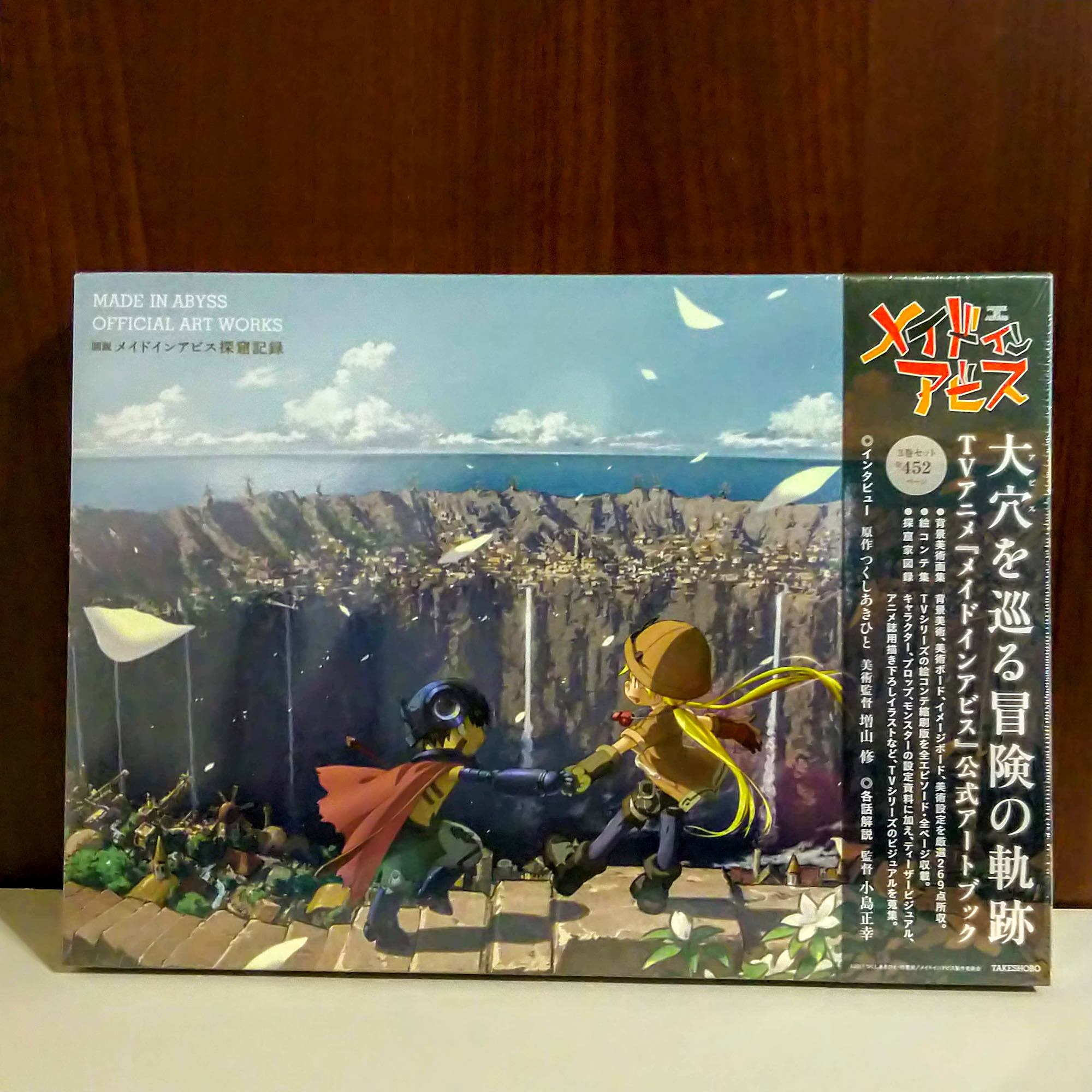 Made in Abyss Official Art Book Cave exploration records Japan anime Design NEW