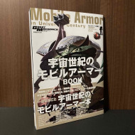 GUNDAM MOBILE SUITS 17 Mobile Armor in Universal Century 
