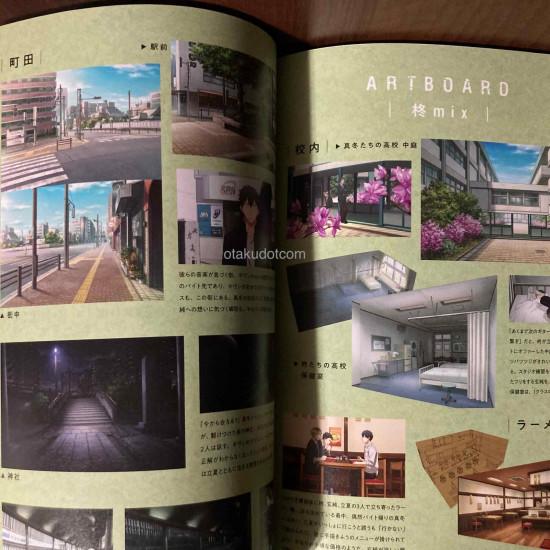Given Movie Complete Guide book Memory and Memory Records