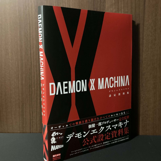 Daemon X Machina Setting Documents Collection