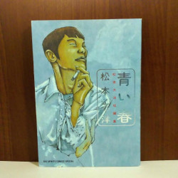 Taiyo Matsumoto - Blue Spring