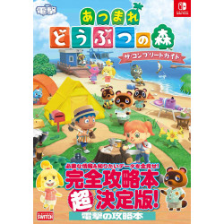 Animal Crossing New Horizons - Guide Book