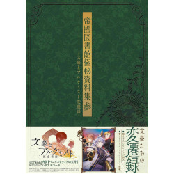 Bungou to Alchemist - Imperial Library Artworks 3