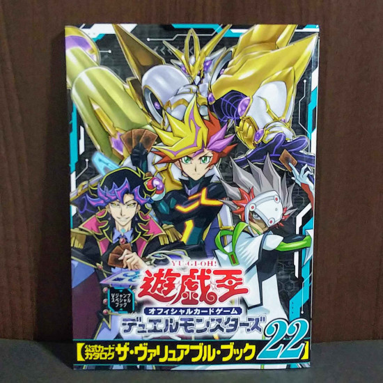 Yu-Gi-Oh Official Card Catalog: The Valuable Book 22