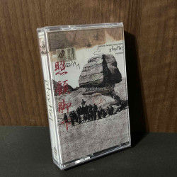 samurai champloo music record “Playlist