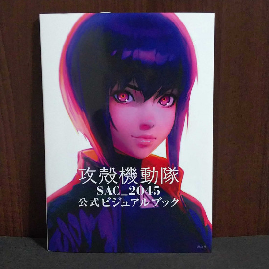 Ghost In The Shell SAC 2045 Official Visual Illustration Book